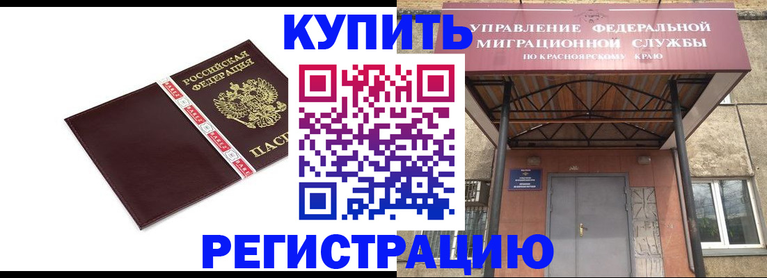 временная регистрация собственник в Анапе
