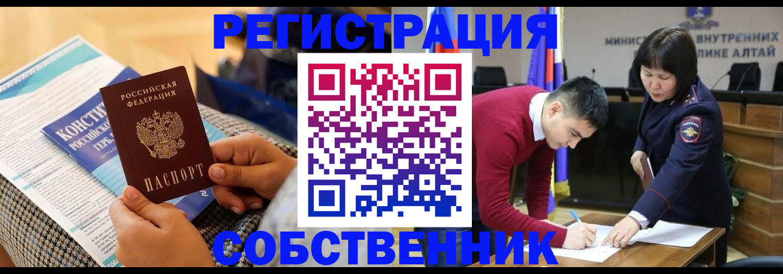 где прописаться в Анапе